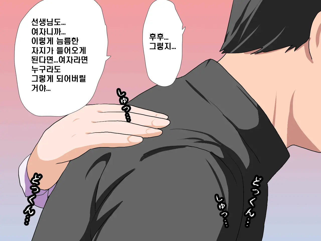 Saimin Seikyoiku Ch. 3.5